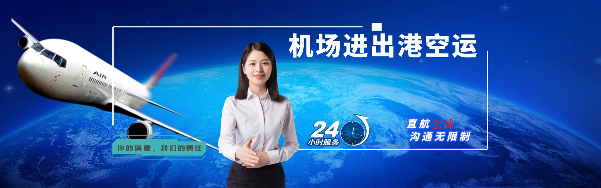 平邑到北京物流公司-平邑至北京物流专线-平邑空运到北京-优时通物流有限公司