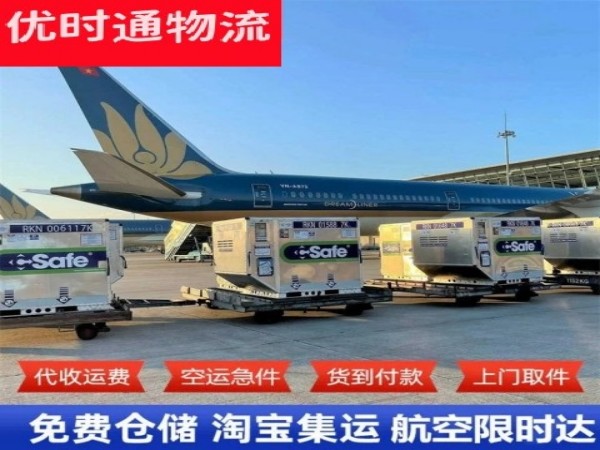 平邑到北京空运加急专线